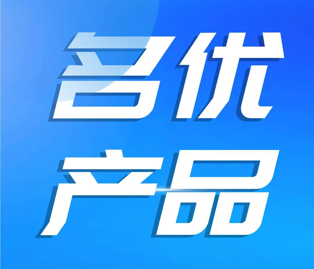 【喜讯】我司LED吸顶灯被评为2021年广东省名优高新技术产品