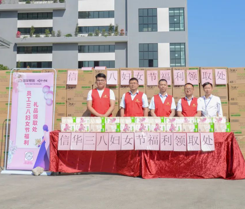 三八“女神节”送祝福 | 信华电器为女神们送上节日礼品