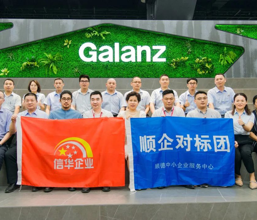 【参观学习】助力数字化转型提升,信华团队赴名企学习交流,收获满满!